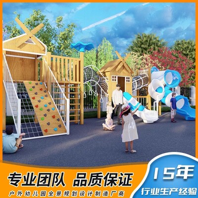 室外大型木质不锈钢滑滑梯攀爬网组合设施户外儿童无动力游乐设备