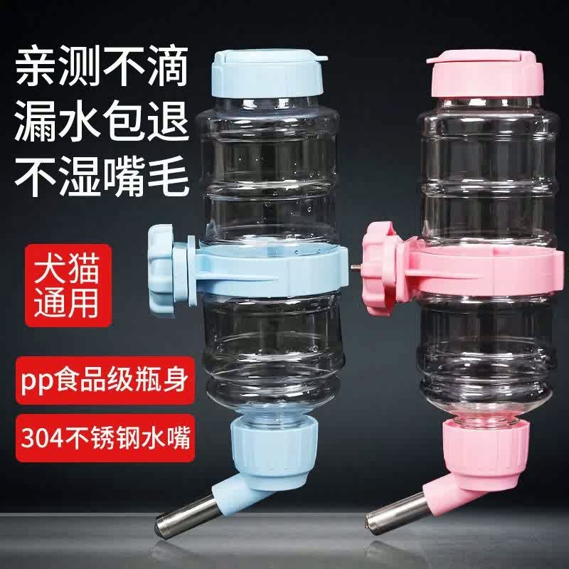 大容量狗狗饮水器宠物水壶猫咪外出水瓶水嘴自动挂式喝水器不厂家