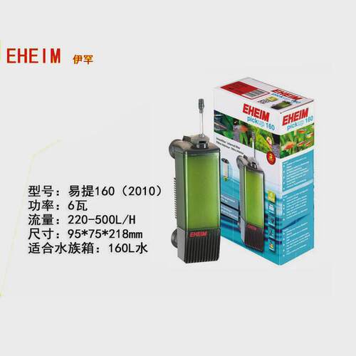 eheim德国伊罕易提2006/2012低水位过滤器机械战警龟缸鱼缸内置