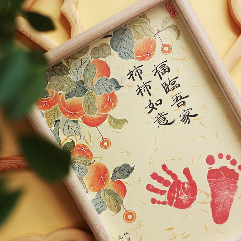 61K3柿喜乐宝宝满月手足印周岁纪念相框摆件手脚印卷轴摆台字画