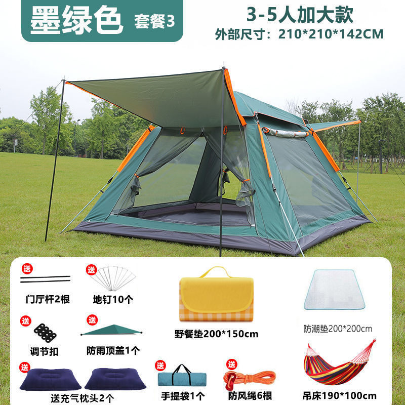 野营帐篷户外露营用品野餐野外公园加厚防雨全自动室内便携式折叠