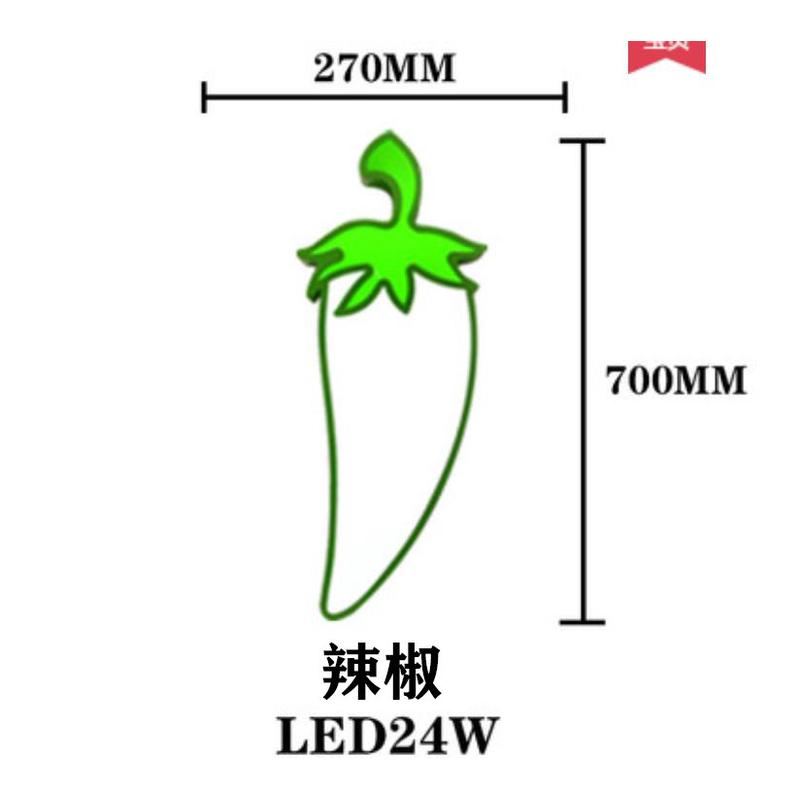 卡通造型led吸顶灯创意蔬菜灯幼儿园灯具教室灯商场超市灯灯具