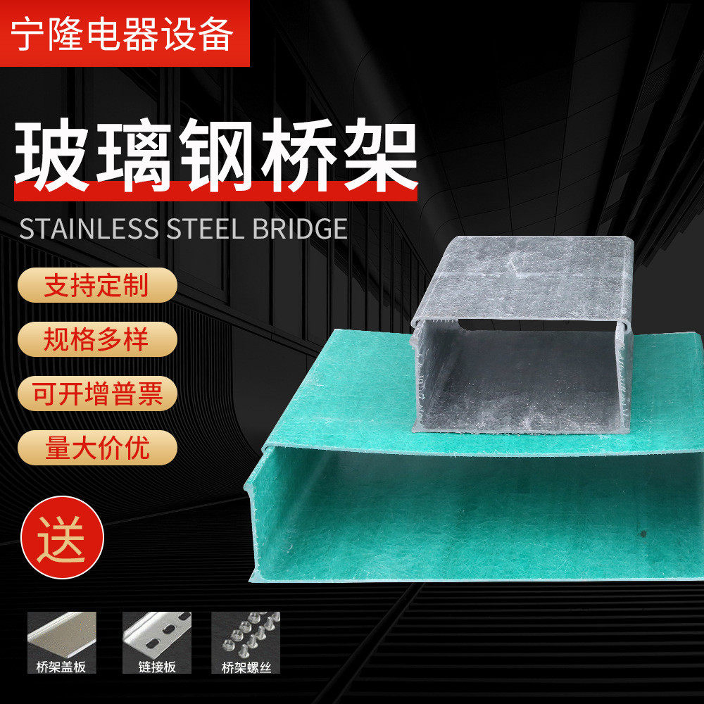 玻璃钢电缆桥架防火阻燃槽式桥架玻璃钢桥架线槽电缆槽盒布线槽架,电子/电工,其它,淘宝优惠券,粉丝福利购,淘宝优惠卷