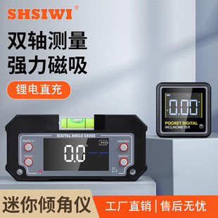 思两面迷你双轴为磁数显倾角仪盒水平尺带磁多功能角度坡度测量仪