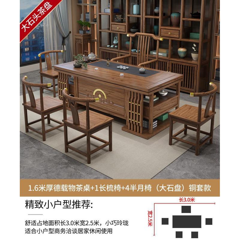 新中式实木茶桌全套家用茶台现代简约功夫茶几一体阳台办公室茶桌