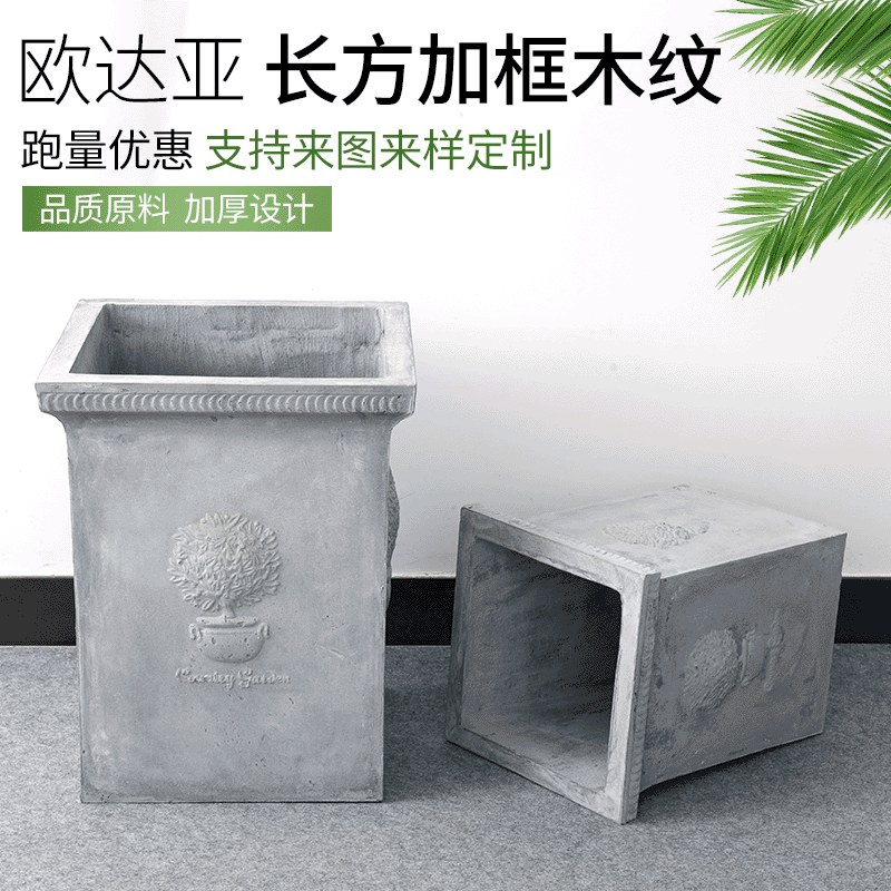 北欧水泥花盆简洁落地创意种植园艺大花盆长方形室内家居摆件花盆