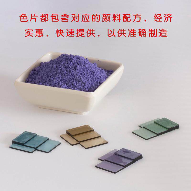 塑胶透明色卡配色指南聚苯乙烯爱色丽®颜料标准塑料色卡(二册)
