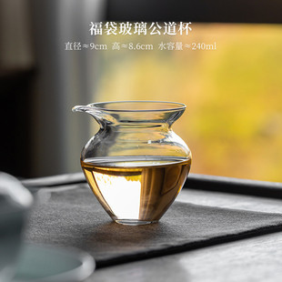 家用耐高温分茶器茶海匀杯功夫茶具配件 皓澜透明玻璃公道杯中式