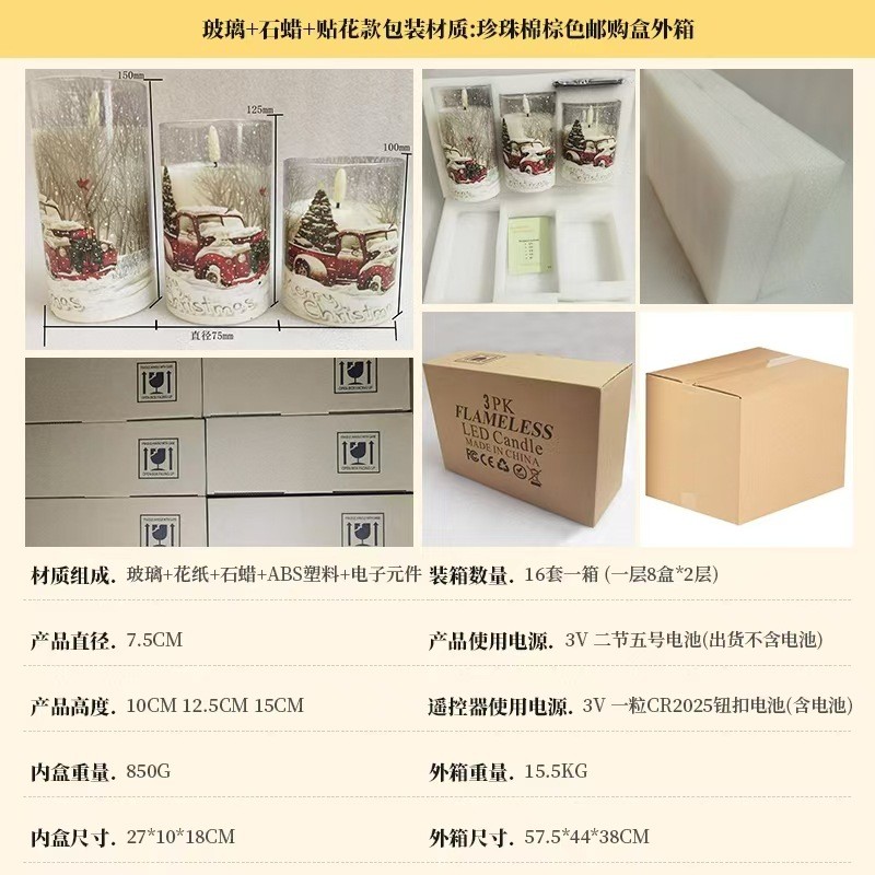 玻璃杯电子蜡烛圣诞蜡烛LED电子蜡烛节日氛围蜡烛灯万圣节蜡烛灯