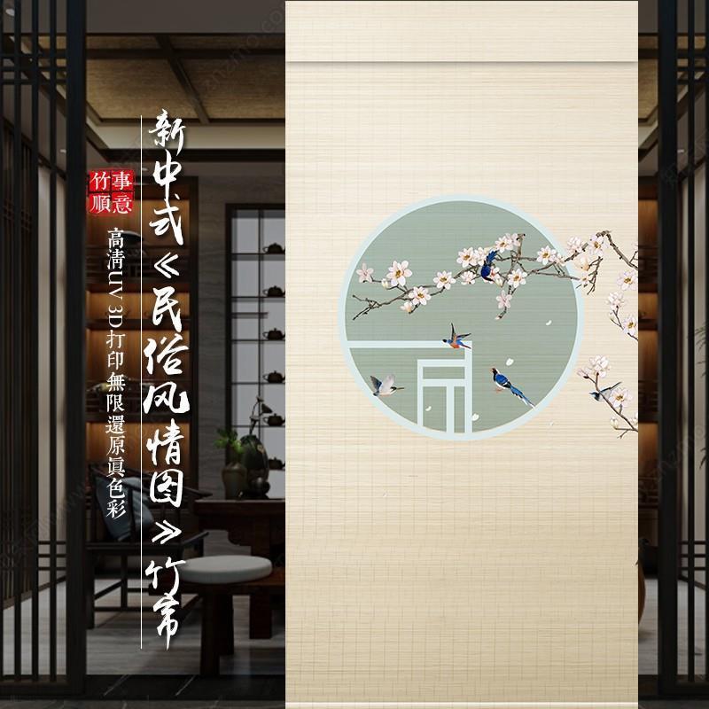 竹帘窗帘拉新中式办公室美容院隔断帘禅意卷卷帘式门帘家用免打孔