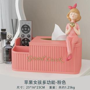 女孩家居摆件纸巾桌面轻奢家用多功能遥控器纸巾收纳盒 ins风欧式