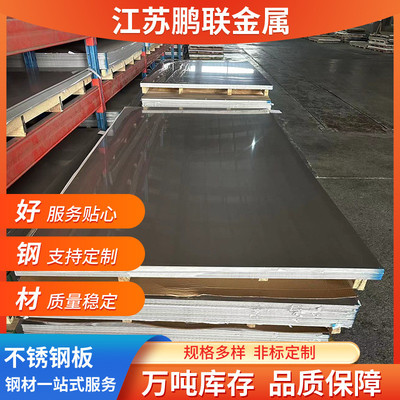 不锈钢板批发201304316不锈钢板冷轧板现货可开平切割厂家
