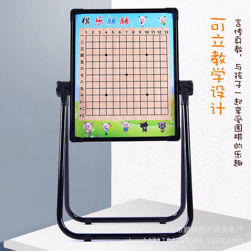 厂家直销地推磁性棋盘初学者少儿卡通招生围棋套装两用磁性新画板