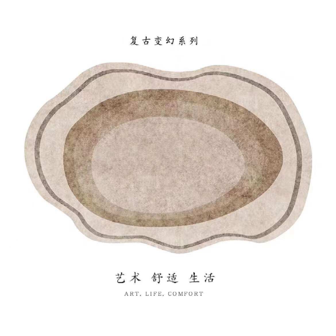 不规则形状客厅茶几毯子异形地毯日式侘寂房间ins风卧室床边地垫,居家布艺,地毯,淘宝优惠券,粉丝福利购,淘宝优惠卷