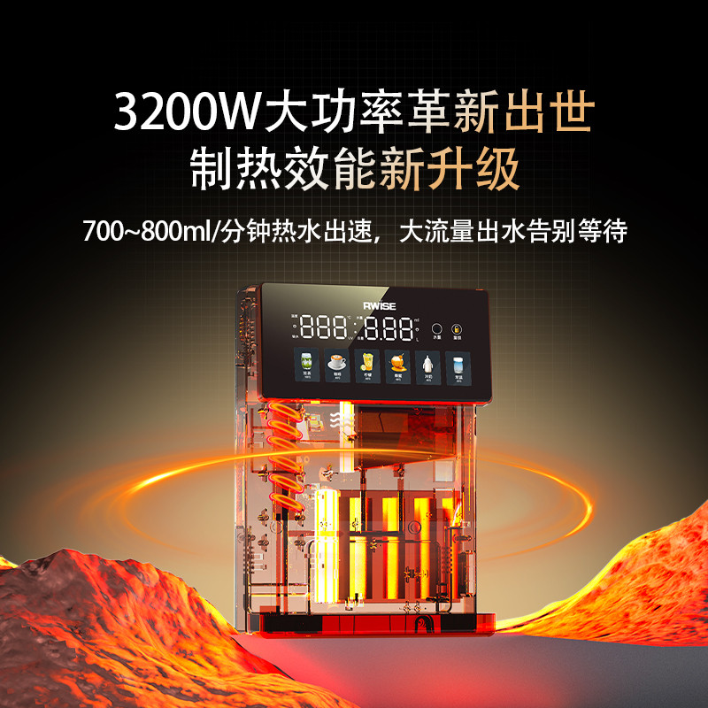 Rwise瑞森管线机饮水机净水器2024新款壁挂式家用即热式直饮机