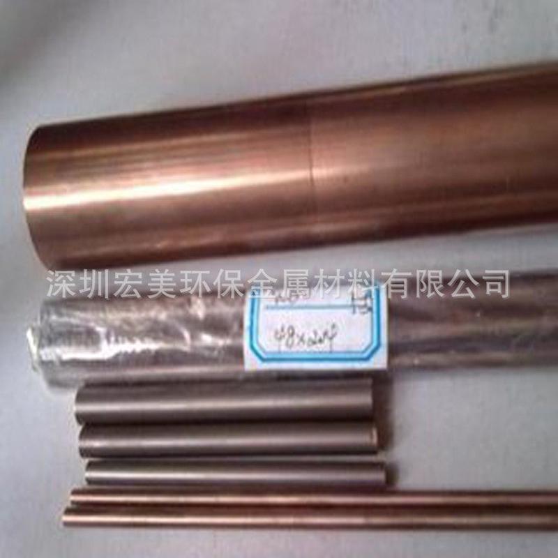 铬锆铜C18150铬锆铜板C18150铬锆铜棒按要求任意切割