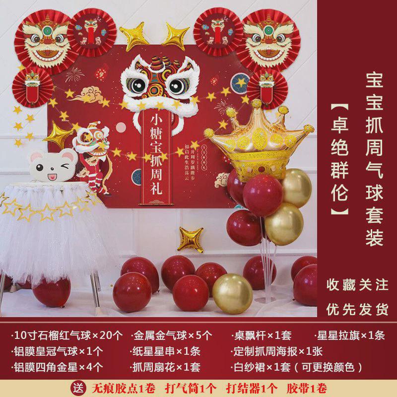 ins儿童一周岁布置背景墙醒宝网红生日抓周气球装饰