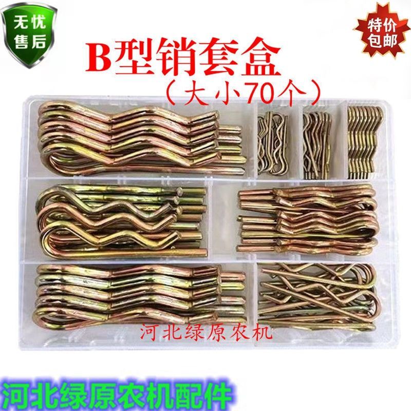 套盒开口销B型销波浪销B型开口销R型开口销子发夹锁销插销弹簧销