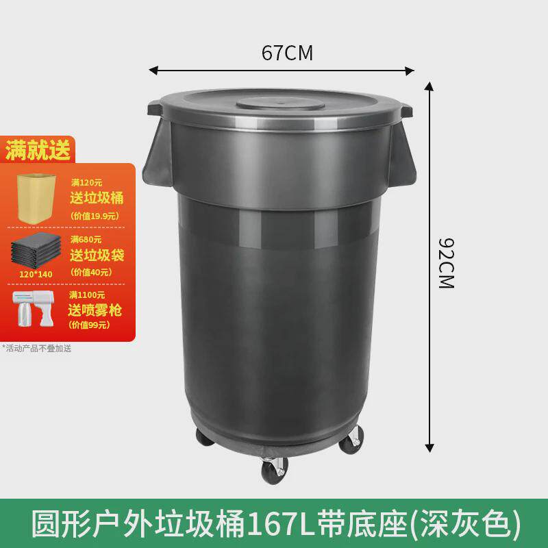 垃圾桶大容量大号商用圆形加厚带轮子户外环卫餐饮储有盖厨房新款