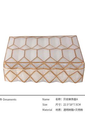 创意轻奢简约贝纹装饰软装饰品时尚现代客厅样板间酒店盒饰品摆件