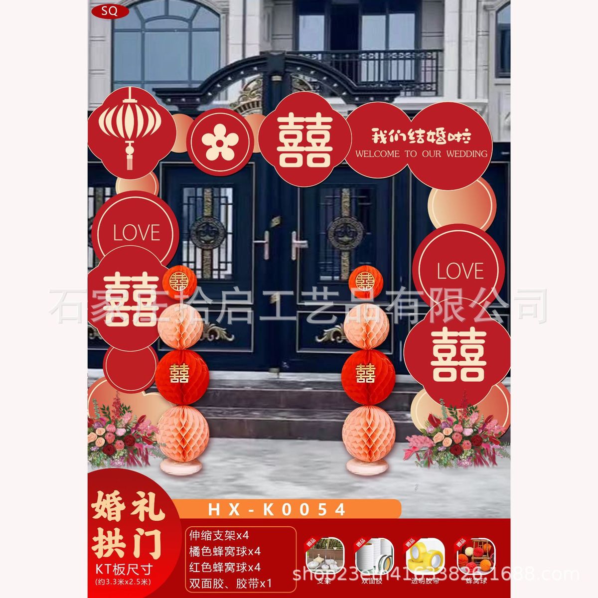 结婚kt板拱门婚礼迎宾门口婚庆场景布置支架立柱装饰室外路引农村