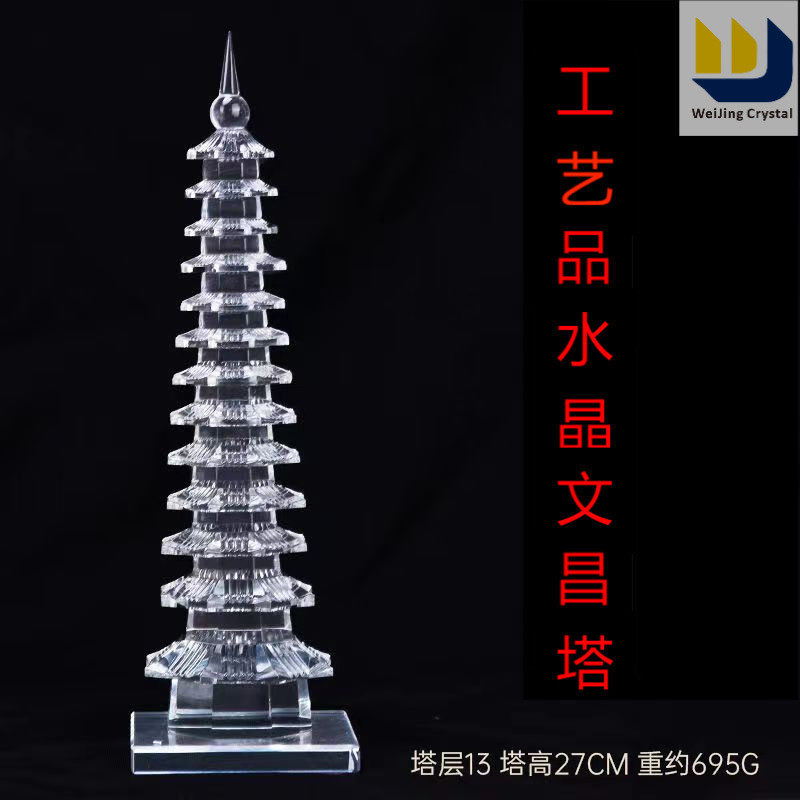 唯晶工艺品水晶文昌塔办公室摆件书桌装饰水晶工艺礼品玄关摆件