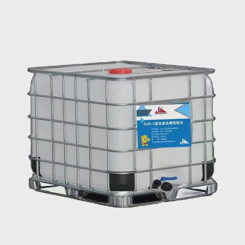 源头厂家自愈合刚性防水粉聚合物防水剂水泥抗裂混凝土砂浆防水剂