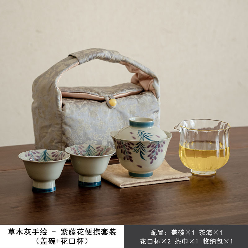 草木灰手绘便捷功夫茶具茶壶茶杯家用组合旅行茶具布包紫藤花套装