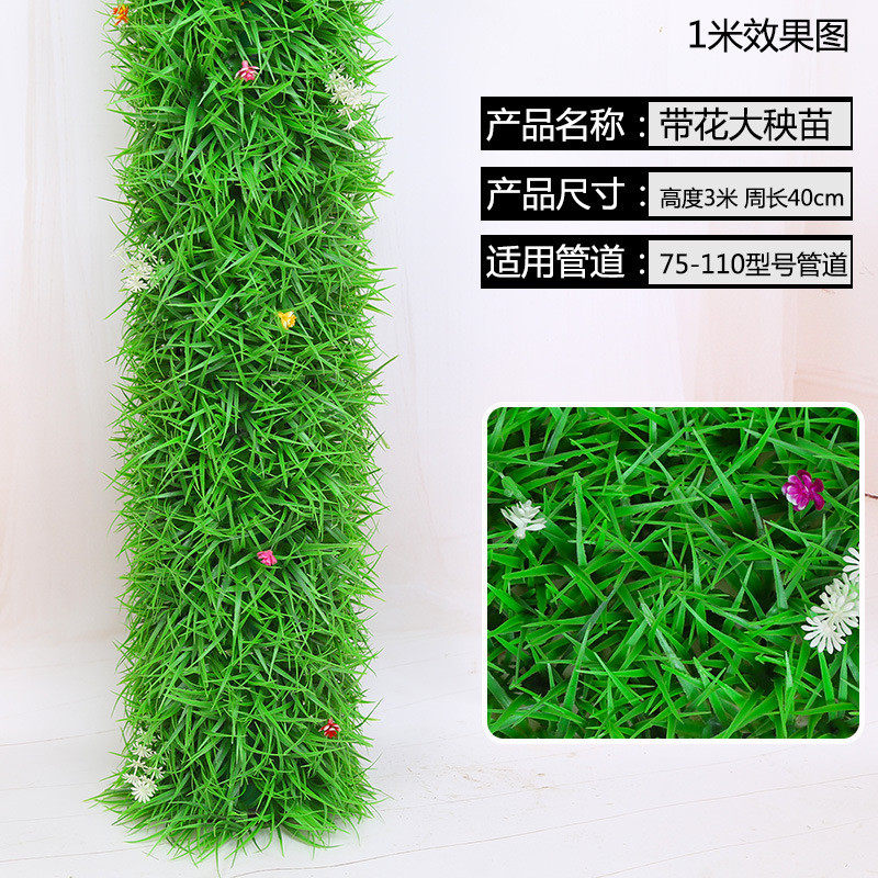 包下水管道装饰柱子假花藤条遮挡树皮阳台管子塑料绿植物美化