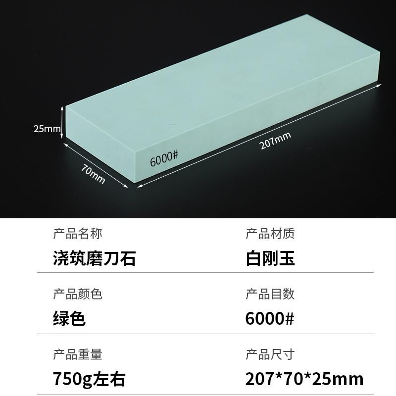 8000目浇筑加硬吃铁磨磨刀石细精细精磨抛光油石镜面砥石厂家