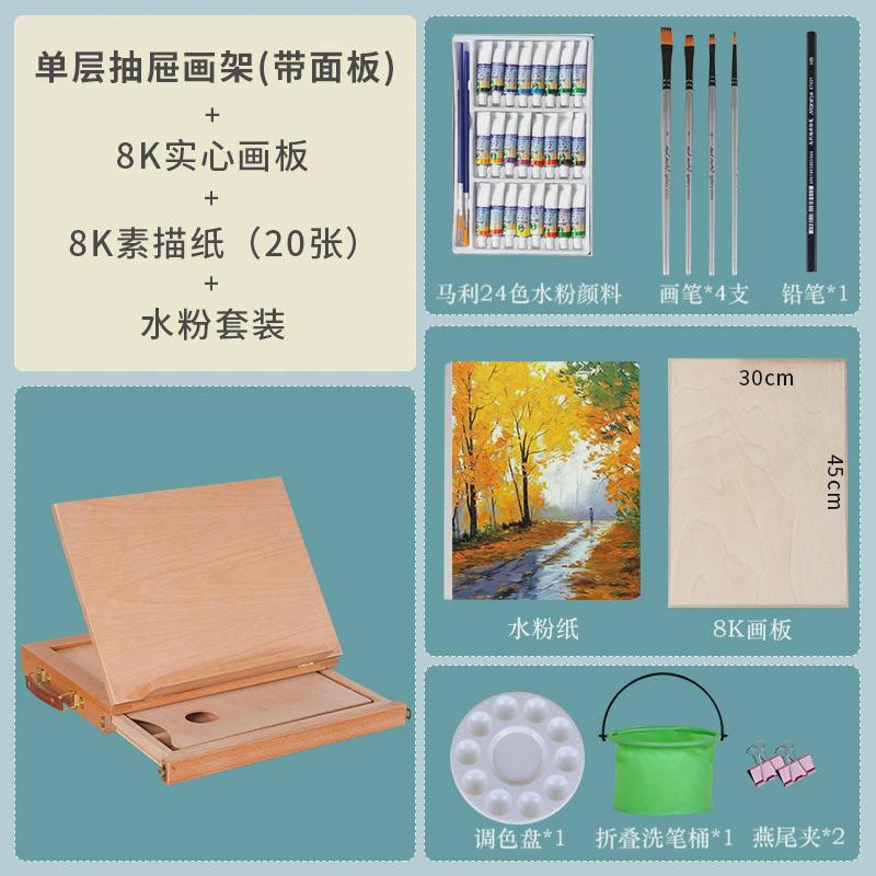 画架桌面台式榉木油画箱小画盒素描水彩彩铅抽屉画架收纳写生
