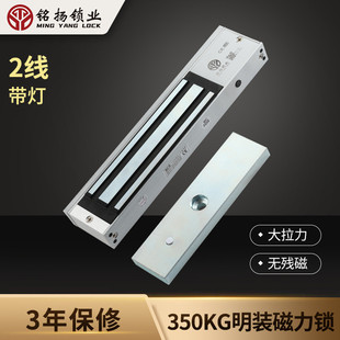 源头厂家350kg单开两线拉丝磁力锁两线带灯明装 单门门拉力电磁锁
