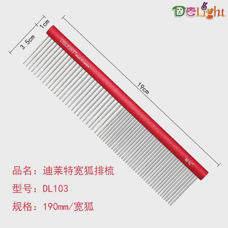 船记delight宠物排梳狗狗猫梳子泰迪针梳子彩色铝制挑轻毛梳dl103