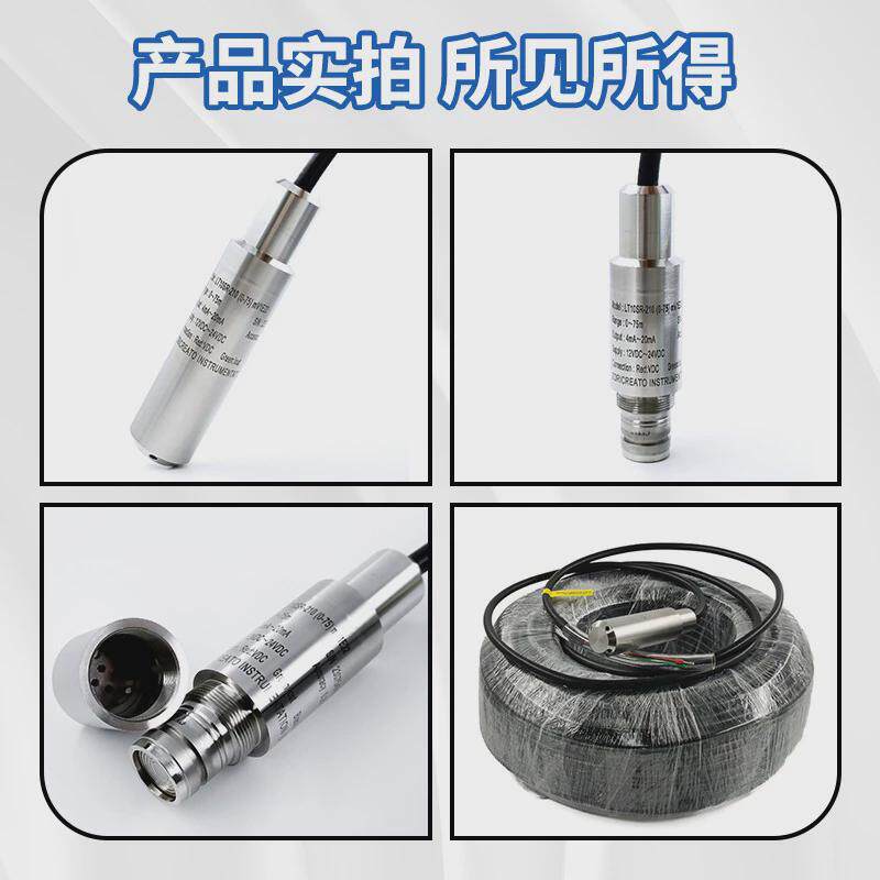 投入式液位计位水箱水位显示控制高精度静压液液位变送器器油位计