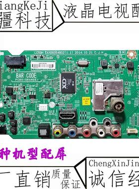 LG 43/49LF5400-CA  43LX310-CA 50LF5600-CB主板EAX66064802