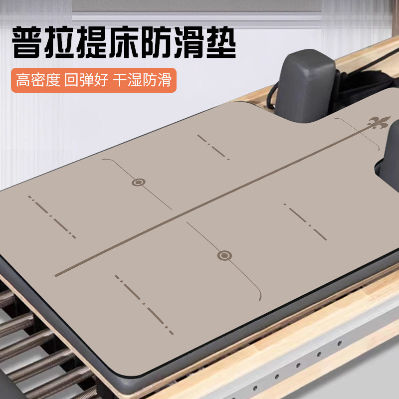普拉提核心床防滑垫PU天然橡胶大器械瑜伽馆专用训练核心床保护垫