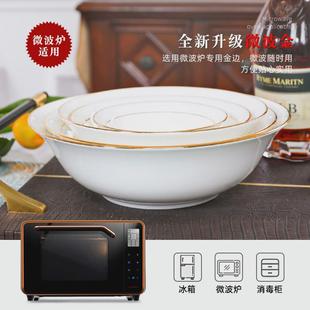 菜碗微波炉面碗创意大号汤碗套装 家用骨瓷饭碗金边斗笠碗陶瓷欧式
