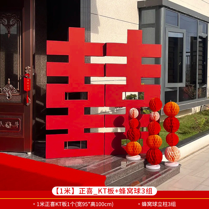 婚礼挂布布置条幅结婚农村院子阳台栏杆别墅庭院墙面套装婚房装饰