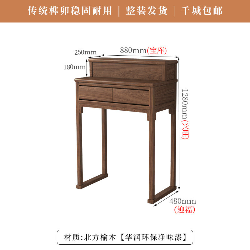 w~新中式供桌实木组合黑胡桃香案家用简约现代财神客厅香火桌贡佛