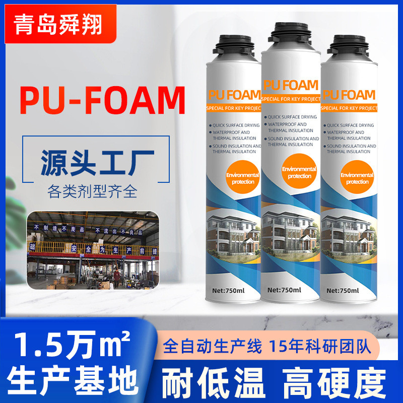 出口俄洛斯工程用发泡胶聚氨酯泡沫胶填缝剂实木门安装发泡填缝剂