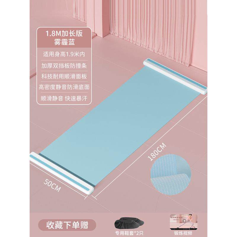 工厂直销板滑行瘦腿锻炼在家美腿健身器材下肢力量滑行内侧减