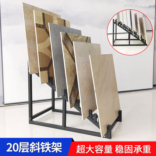 瓷砖展架20层大容量落地式插架600木地板样品展示架800承重斜铁架