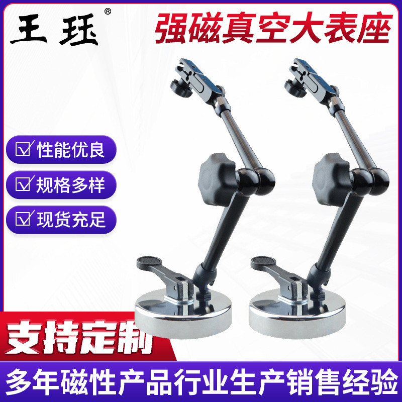 Magnetool强磁真空大表座吸盘橡胶吸玻璃吸爪盘工业设备承重