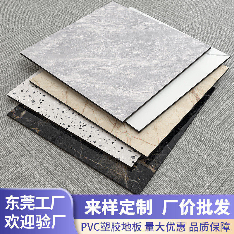 PVC地板自粘地板贴自仿瓷砖大理石纹塑胶地板加厚耐磨地板革地胶,家装主材,PVC地板,淘宝优惠券,粉丝福利购,淘宝优惠卷