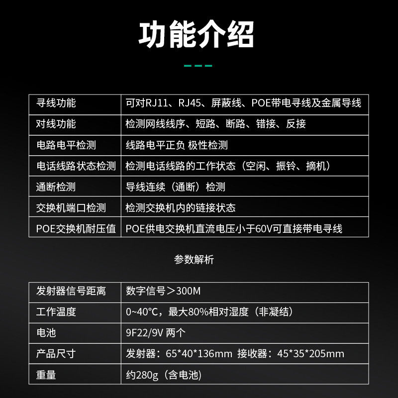 福线多功能网络寻线仪poe带电查仪器网线巡线仪测线寻线器