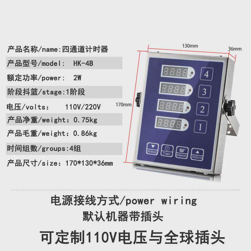 厨房商用不锈钢数显智能按键蓝色四通道自动倒计时器提醒器定时器