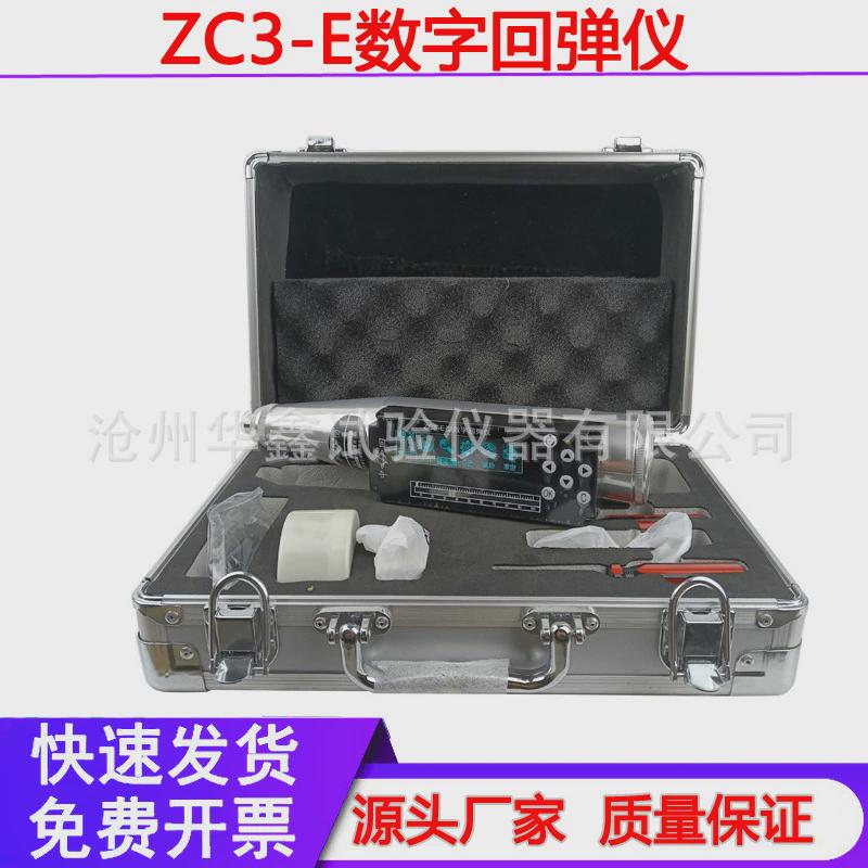 乐陵砼回zc3-e/d型一体式数字回弹仪中回弹仪数显混凝土回弹仪
