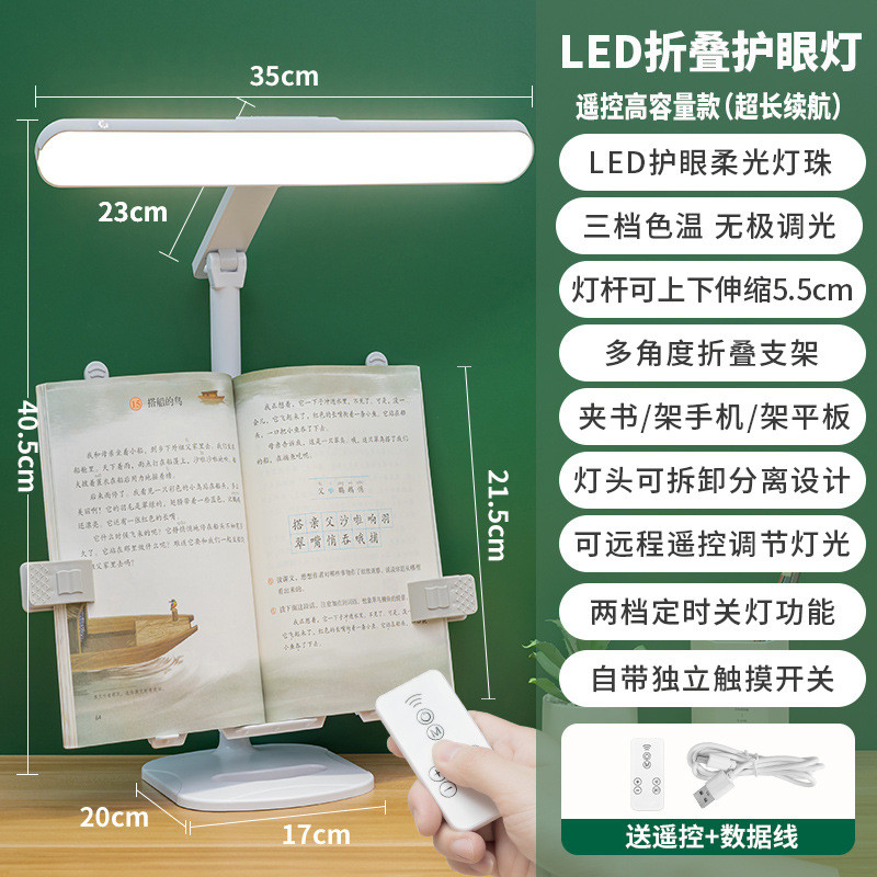 新款极简风多功能可拆卸书架大灯头阅读充可台灯插学生宿舍护眼灯