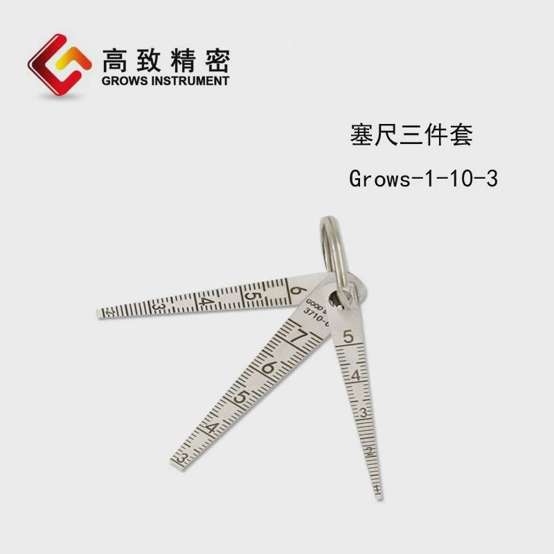 高致精密grows哑光高精度不锈钢间隙尺套装楔形锥形塞尺