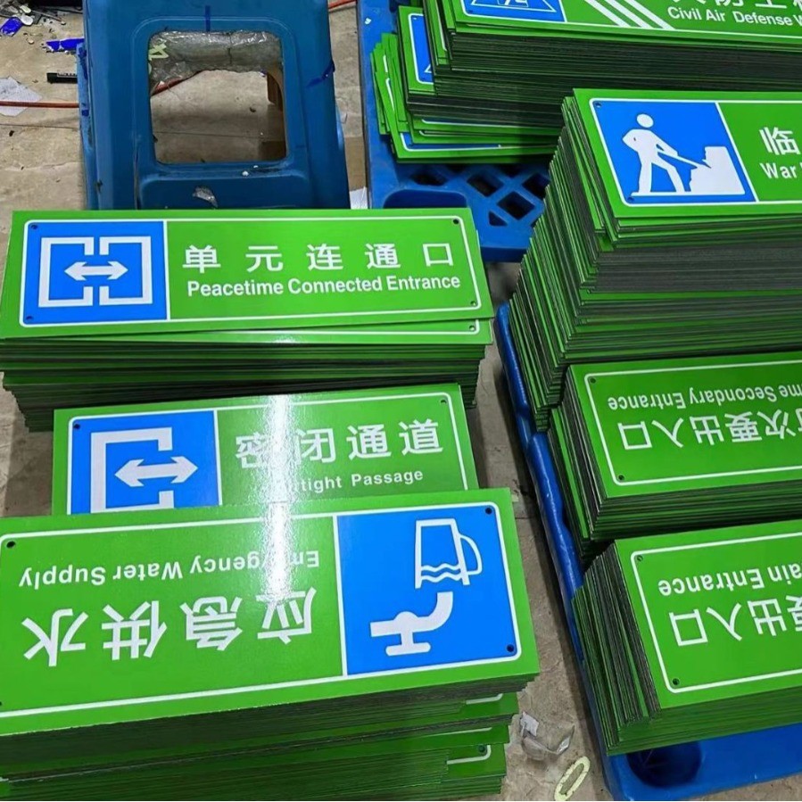 厂家生产浙江新规人防型材三类高强贴膜标识牌车位吊牌